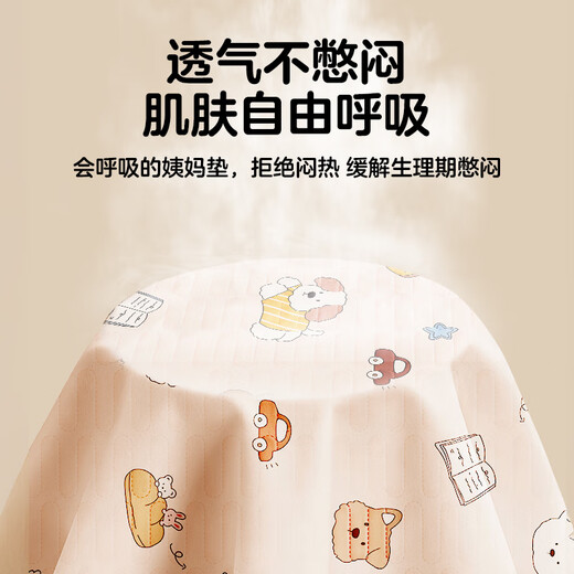 Aunt Guangdola's menstrual period small mattress is washable for girls in student dormitories during period and leak-proof menstrual pad for bed use