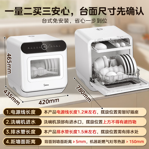 Midea desktop dishwasher, free of installation on the countertop, home kitchen small dishwasher, mini fully automatic fruit washing tabletop dishwasher, small apartment, first-class water efficiency M10Max