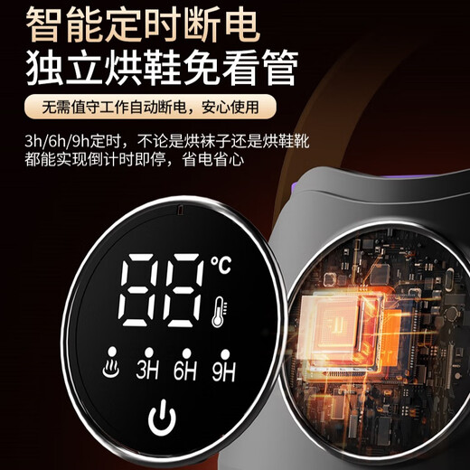 Xiaomi (MI) Ecological Chain Same Model 2025 New Shoe Dryer for Household Dormitory UV Purple Light Deodorizing, Sterilizing and Sterilizing Quick-drying Artifact Four-Bracket Model-Digital Display-Constant Temperature Will Not Damage Shoes