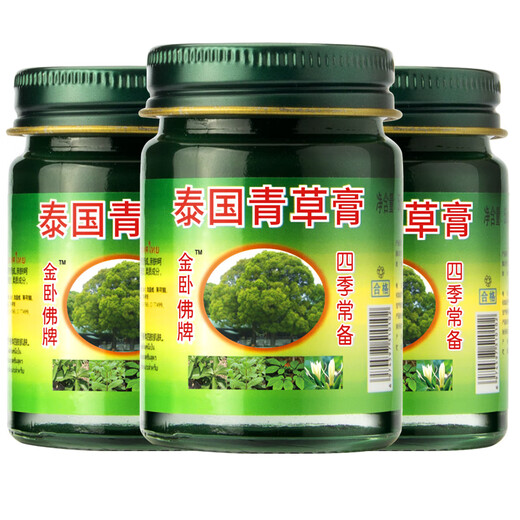 Golden Buddha brand Thai green grass ointment to prevent heatstroke, cool down, motion sickness, refresh and refresh the mind, non-imported travel home 50g*3 bottles