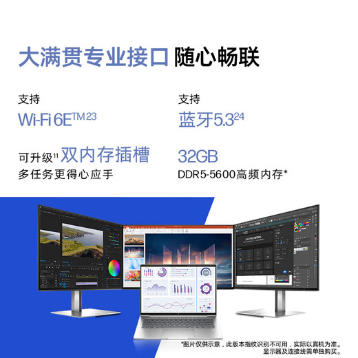 惠普（HP）战66 14英寸2025高性能轻薄笔记本电脑英特尔酷睿2代Ultra5 225H 32G 1T 2.5K 2年惠管家 国家补贴