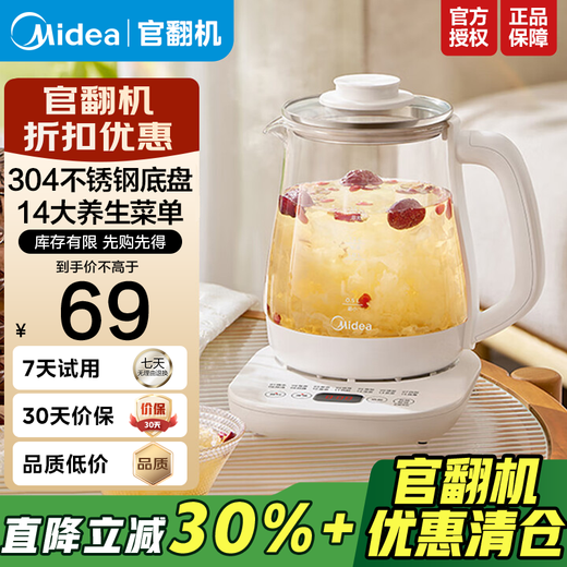Midea Guanfanji health kettle 1.5L fully automatic tea kettle 24h appointment kettle 11-speed temperature control electric kettle flower teapot tea kettle 1.5L