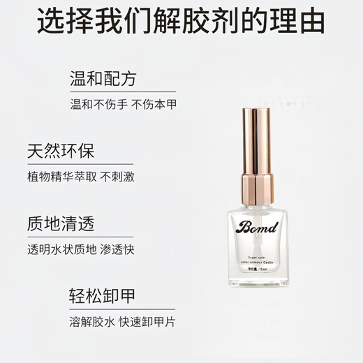 Dikalu lazy man easily removes nails without hurting hands. Bursting nail polish remover cream quick glue remover phototherapy nail polish glue nail art special