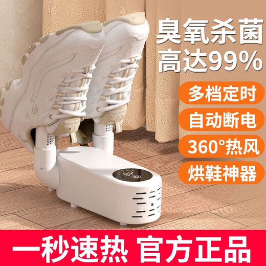 2025 new shoe dryer, shoe dryer, deodorization, sterilization, fully automatic wet shoe dryer, disinfection all-in-one machine, basic model for home use