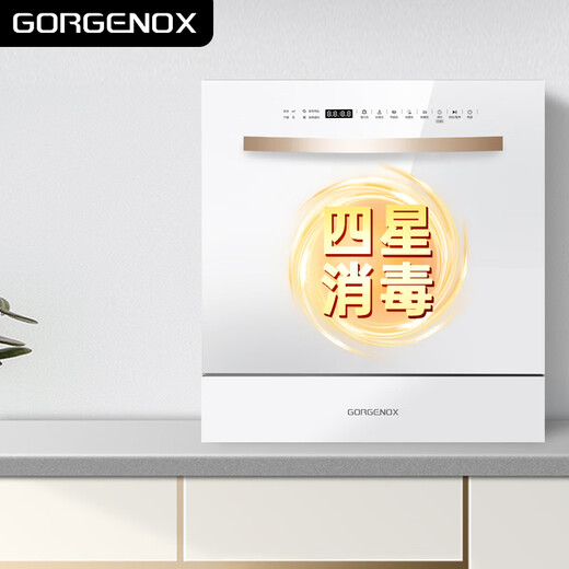 GORGENOX German Gojano desktop dishwasher 10 sets upgraded to 12 sets hot air drying kitchen large capacity first-class water efficiency table dishwasher high temperature UV sterilization washable pot D60 white