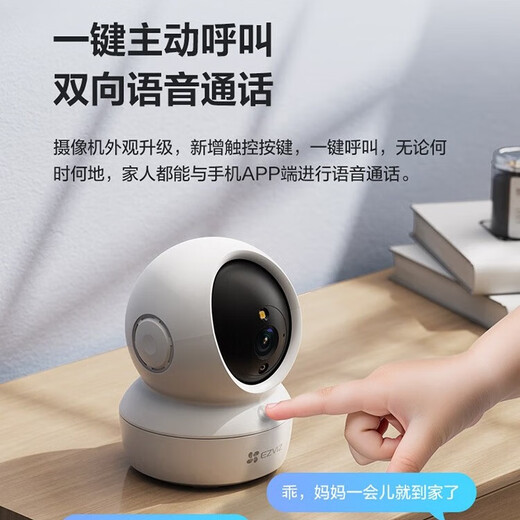 EZVIZ H6c-3MP Pro flagship indoor camera 3 million pixel dual pan-tilt security surveillance camera smart home wireless wifi networking with network port