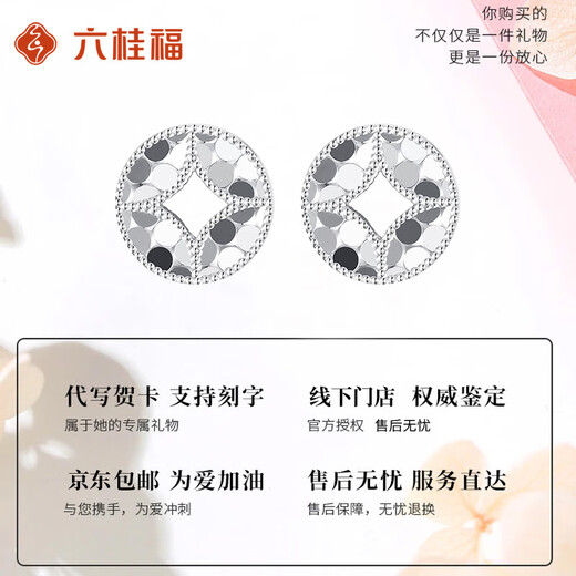 LIU GUI FU JEWELRY platinum earrings for women 2025 new platinum crushed matte money earrings Valentine's Day birthday gift for girls 1.98g platinum crushed matte money earrings