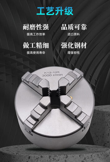 Three-pole manual linkage precision four-claw self-centering chuck K12250 lathe chuck 80500A machine tool accessories Sanou K12130 one pair of forward and reverse claws