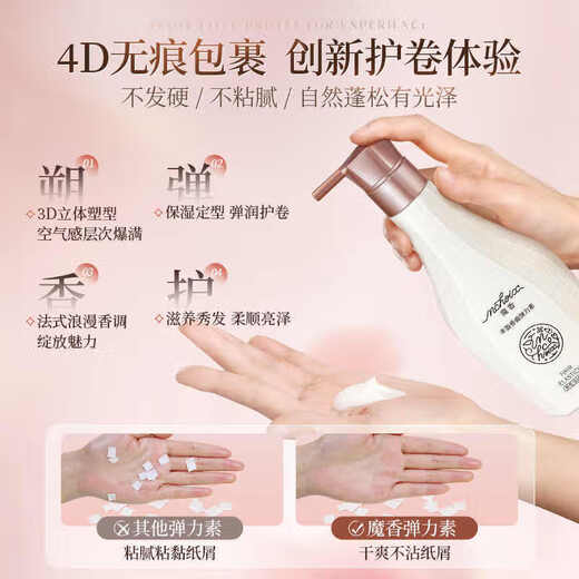 Magic elastin for women's curly hair, moisturizing and styling, naturally fluffy, anti-frizz hair care essence, nourishing and repairing after perm, elastin + foam hair wax 450ML