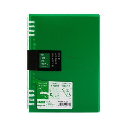 Король Джим A5 Loose Leaf Book Book Book Bontepad Блокнот ноутбук Дневник катушка 9854TTE-GS GREEN