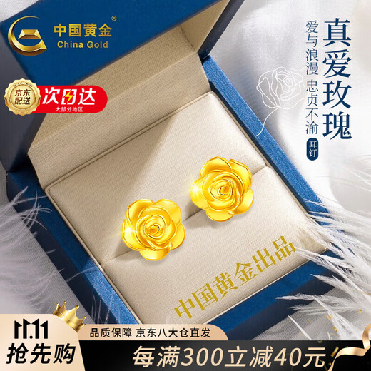 CHINA GOLD rose gold earrings 18K gold earrings birthday gift for girlfriend and wife to commemorate, exquisite, high-end and practical 18K gold rose earrings + certificate gift box