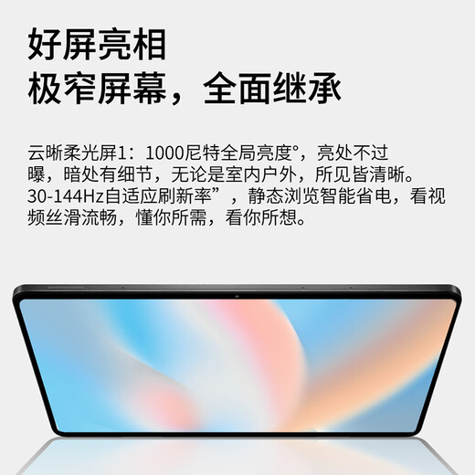 HORO MOTE PadPro2025新款平板电脑24G+2TB骁龙8Elite十核4K全面屏144Hz全网通5G学习娱乐游戏二合一平板 清雅灰 1TB丨强劲十核+双频5G全网通 旗舰版+24G运行+大礼包+键盘皮套