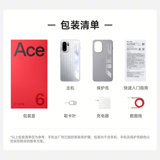 OnePlus Ace 6 Snapdragon 8 Extreme Edition 165Hz ultra-high brush eye protection e-sports screen OPPO gaming e-sports 5G mobile phone MC31A flash white 12GB+256GB official standard configuration
