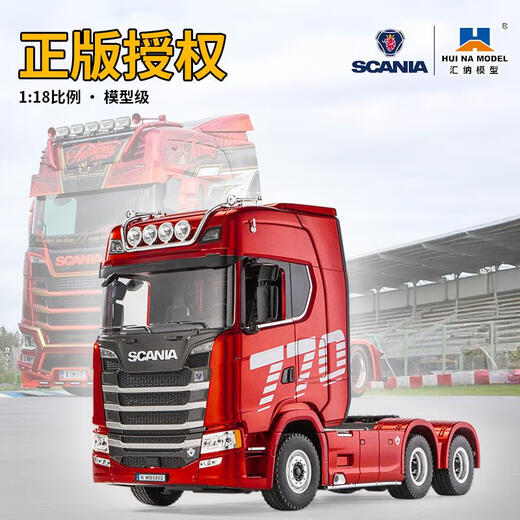 Scania remote control heavy truck mop head model towing car high-end high-end toys for children original set of rechargeable batteries silver gray Scania remote control heavy truck mop head 770S