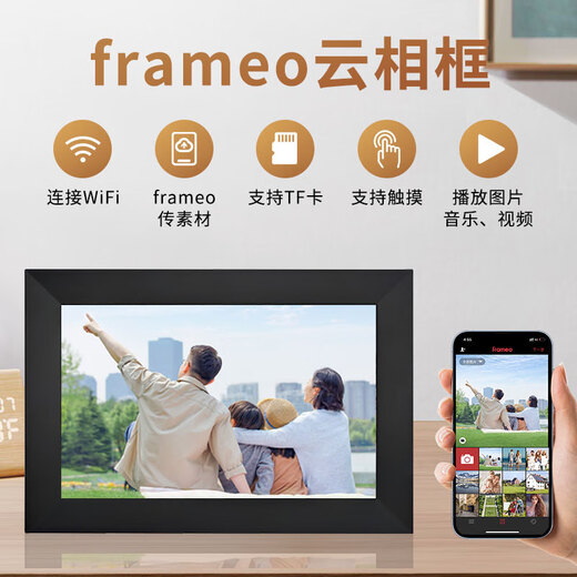 10寸15寸高清智能云相框 电子相册 触摸屏WiFi远程发布照片横竖屏 10寸棕色木纹32G内存【插电款】