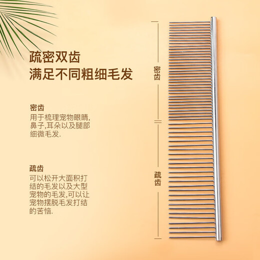 Cat and dog straight comb comb cat and dog cleaning and beauty electroplated stainless steel knot comb straight comb one set large size