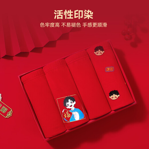 Yu Zhaolin (YUZHAOLIN) children's red underwear boys' zodiac year 10A antibacterial cotton underwear teenagers 4-pack shorts
