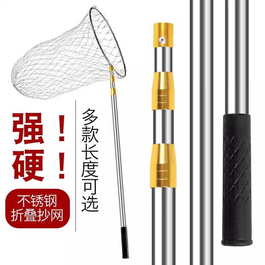 Fishing net copy net complete set of net copy pole telescopic pole fishing net pocket folding stainless steel copy net fishing special copy net head stainless steel vigorous horse yellow pole 4CM large mesh 3M