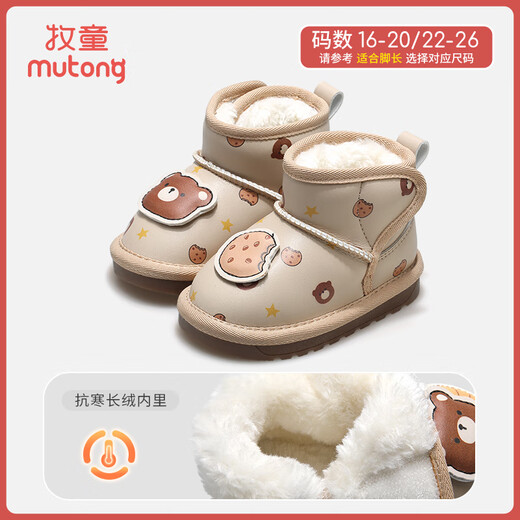 Shepherd boy baby snow boots winter boys plus velvet warm baby shoes thickened baby boots girls Bear Cafe 26