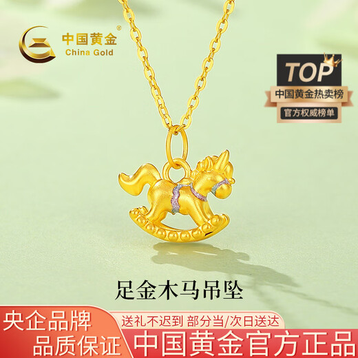 CHINA GOLD Gold Necklace for Women Pure Gold Trojan Horse Pendant New Birthday Gift for Girlfriend and Wife Pure Gold Pendant Gold Weight Approximately 0.5g* Comes with Silver Chain Selection Gift Box