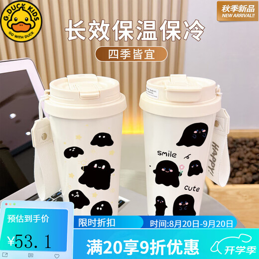 G.DUCKKIDS little yellow duck ghost thermos cup straw student women's high-value large capacity car cold-proof portable coffee cup BXAB13794 ghost food grade stainless steel liner-520ML with lanyard