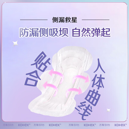 Kotex, a must-buy in large quantities, Gravity sanitary napkins 240mm, 6 pieces * 8 packs, daily use napkins OCC flagship