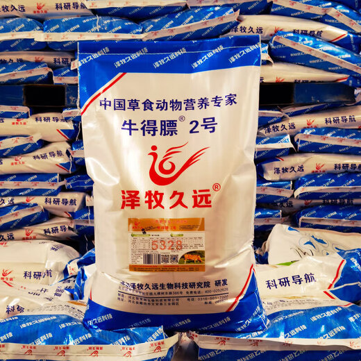 Zemu Jiuyuan beef cattle fattening cattle premix frame cattle fattening beef cattle feed premix Niudefa No. 2 fattening cattle package