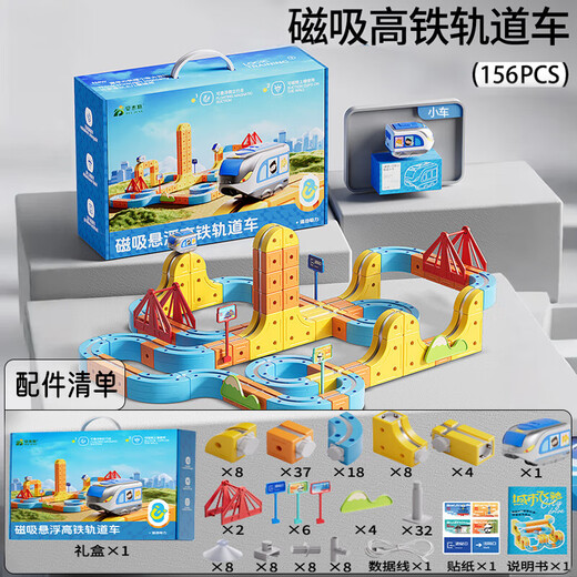 Beichuzhong Magical Track Cube Building Blocks Track Car Large Particle Children's Magnetic Building Blocks 3-6-12 years old assembled toy car Recommended by the store manager [Limited Edition 156pcs] DIY Building Block Track Car + High-Custom Gift Boys Educational Anti-Gratility Magnetic Building Blocks Small Train Toys Birthday Gifts for Boys