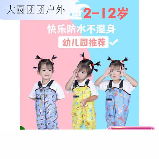 Ayub children's waders, play in the water, one-piece clothes, rain boots, kindergarten, water, sea, children, men and women, fishing beach rain pants, children, dark green overalls 32 (shoe inner length 20cm)