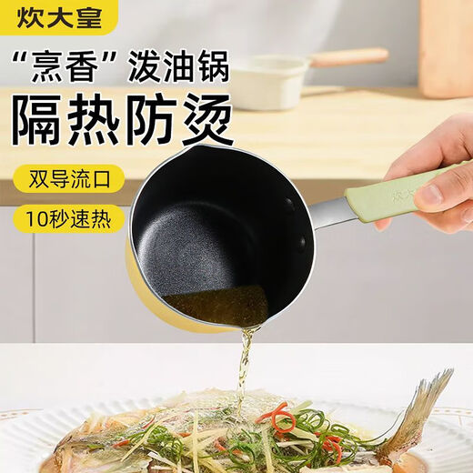 COOKER KING single-person mini lightweight pot for frying fried eggs with hot milk, silicone anti-scalding food pan for gas stoves, cooking sesame oil pouring pot - 12cm*6.8cm 1 inch