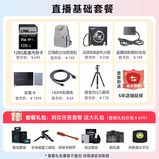 Sony (SONY) a7c2 a7c second generation A7C2 second generation full-frame dual-image mirrorless digital camera vlog live broadcast a7cm2 A7CM2 silver stand-alone free 256G card + backup power set + leather case official standard configuration Consult customer service for discounts