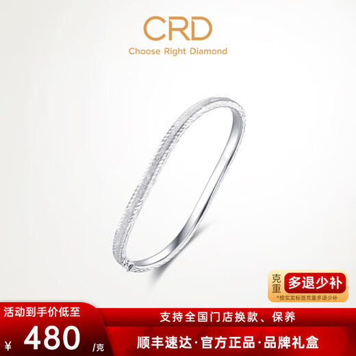 CRD Ke Laidi Spot Sparkling PT950 Platinum Nebula Bracelet Platinum Bracelet Simple Gift for Girlfriend and Wife 12.90g-58MM