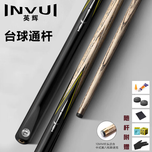Yinghui (INVUI) billiard cue small head through pole Chinese black eight table cue snooker black 8 pole T-03
