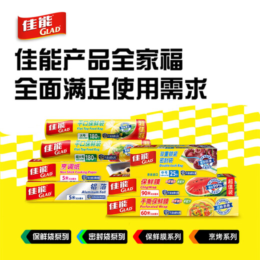 Canon Glad baking cooking paper 5m*30cm barbecue baking silicone paper air fryer oven baking paper B5M