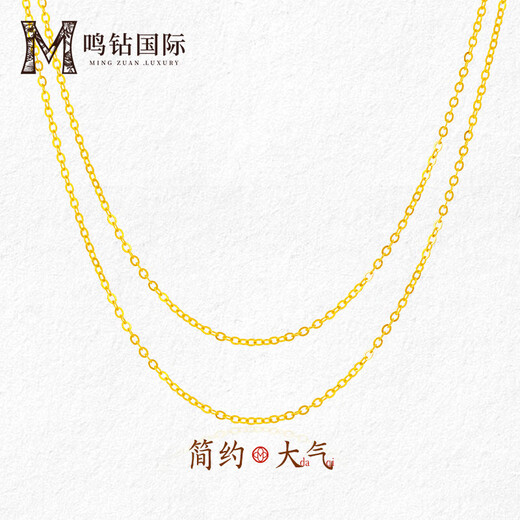 Mingzuan International Yellow 18K Gold 0-Necklace Women's Au750 Simple and Fashionable Interlocking Necklace Chain for Girlfriend's Birthday Gift