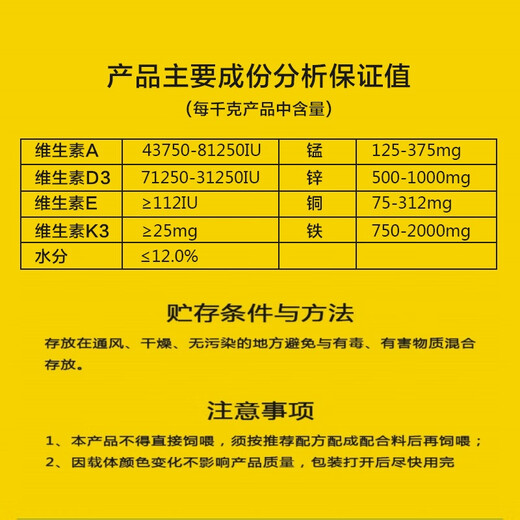 East China Zhengda 8% piglet premix small, medium and large pig fattening pig premix pig premix boar premix 8% medium and large pigs (applicable to 60Jin Jin equal to 0.5kg - slaughter)