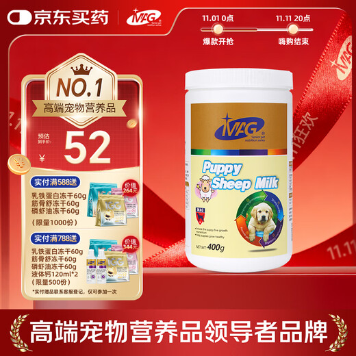 MAG five-in-one goat milk powder 400g for pets, dogs, cats, puppies, pregnant dogs, elderly dogs, universal for all stages of cats and dogs