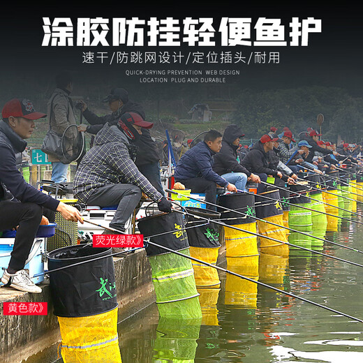 Tianyuan Wuhan competitive fish protection glue anti-hanging quick-drying stainless steel nylon black pit fish bag fish protection net bag fishing protection 150cm 1.5m upgraded anti-hanging fish protection yellow 38* tightening