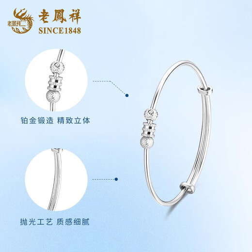 Lao Fengxiang PT950 Platinum Small Waist Bracelet Women's Pure Platinum Hand Accessories Chinese Valentine's Day Birthday Gift for Girlfriend and Wife PT950 Platinum Small Waist Bracelet Approximately 9.4g