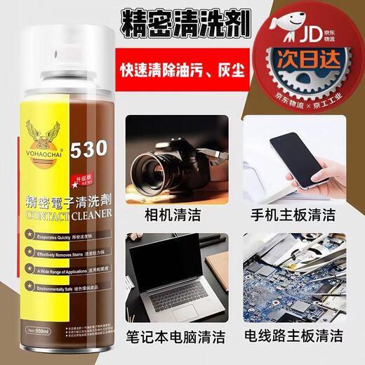 530 cleaning agent, computer motherboard cleaning special cleaning fluid, mobile phone film screen dust removal, environmentally friendly and volatile, 530 cleaning agent 550ml