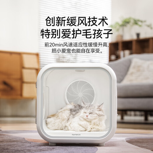 Homerun Pet Intelligent Drying Box Cat Dryer Fully Automatic Blow-Drying Box Dog Bathing Quick Dryer 62L Pet Drying Box PD62 High-Speed Edition Homerun Pet Intelligent Drying Box Cat Dryer Fully Automatic Blow-Drying Box Dog Bathing Quick Dryer 62L Pet Drying Box PD62 High-Speed Edition