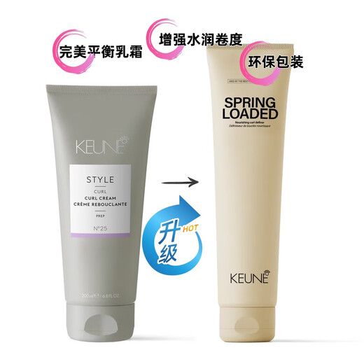 KEUNE Curl Cream Care Styling Milk Dual Styling, Elastin Anti-frizz Moisturizing Anti-scalding UV Protection Fluffy CGM Curl Cream 150ML Styling Balancing Cream