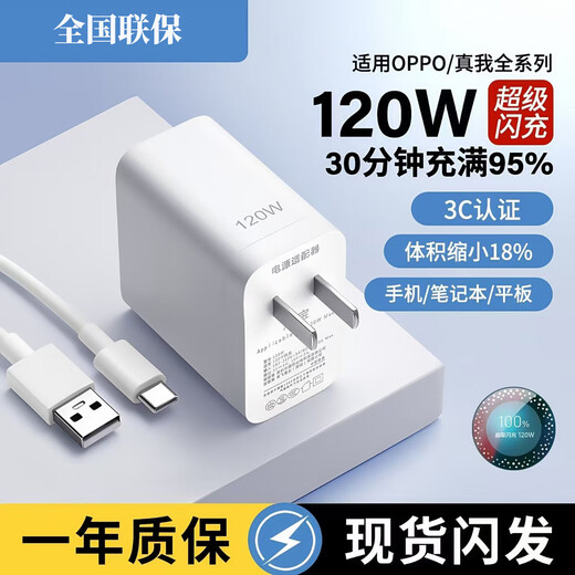 Jingdong Express Suitable for Huawei 120W super flash charging head charger mate60 p50p40nova1130pro Honor 70 mobile phone plug flash charging set genuine suitable for 120w fully compatible fast charging head + 2 meters pure copper fast charging cable