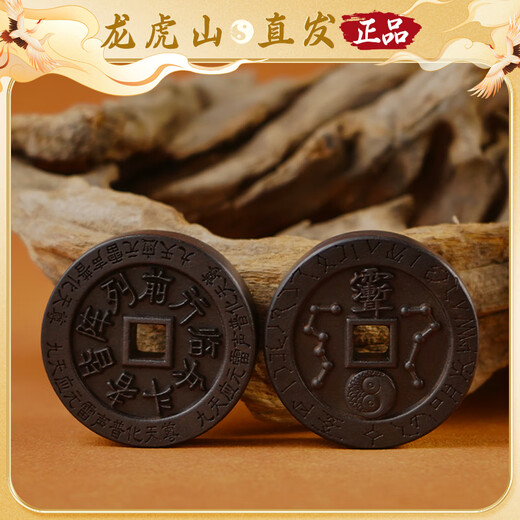 Longhu Mountain straight hair lightning strike jujube wood nine-character mantra peace buckle for men and women pendant Taoist instrument jewelry amulet blessing style jade lightning strike wood nine-character mantra peace buckle