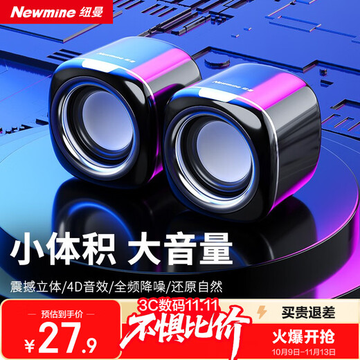 Newmine BT55 audio computer speaker wired mini small audio multimedia laptop desktop home desktop small USB high quality active subwoofer black