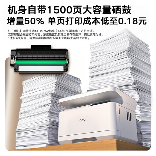 Deli M2020DW black and white three-in-one multi-function printer copier scanner all-in-one A4 home learning mobile phone automatic double-sided printing laser printer
