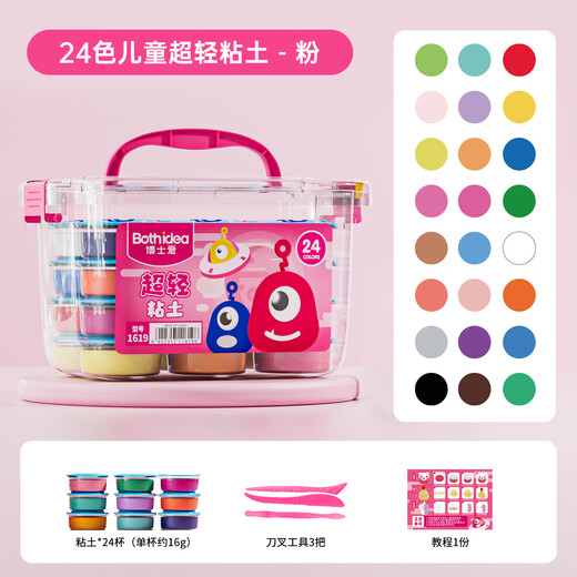 博士爱无毒彩泥黏土橡皮泥粘土手工DIY玩具24色粉收纳箱男女孩生日礼物
