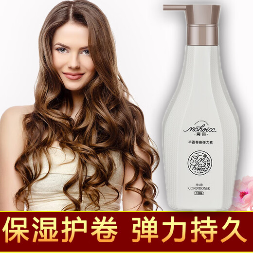 OthersElastane after perm curl protector, moisturizing and styling, natural fluffy elastic, long-lasting styling, anti-frizz spring