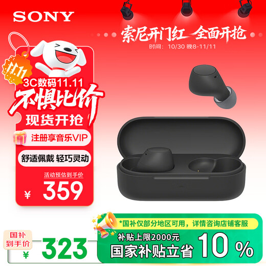 Sony (SONY) WF-C510 Black Lightweight and Comfortable True Wireless Earphones Double 11 Shopping Recommendations