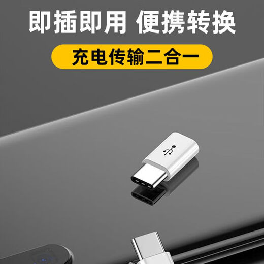 Kabeladapter-Schnittstelle, Apple-Android-Adapter, geeignet für Apple 14 auf Typ-C-Ladeadapter, Stecker auf Buchse, Android, Huawei-Handy-Datenkabel-Konverter, gegenseitige Konvertierung von Typ-C auf Apple